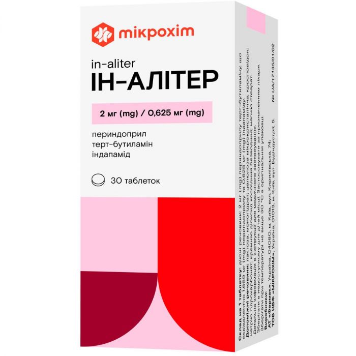 Ін-Алітер 2 мг/0,625 мг таблетки №30  ціна