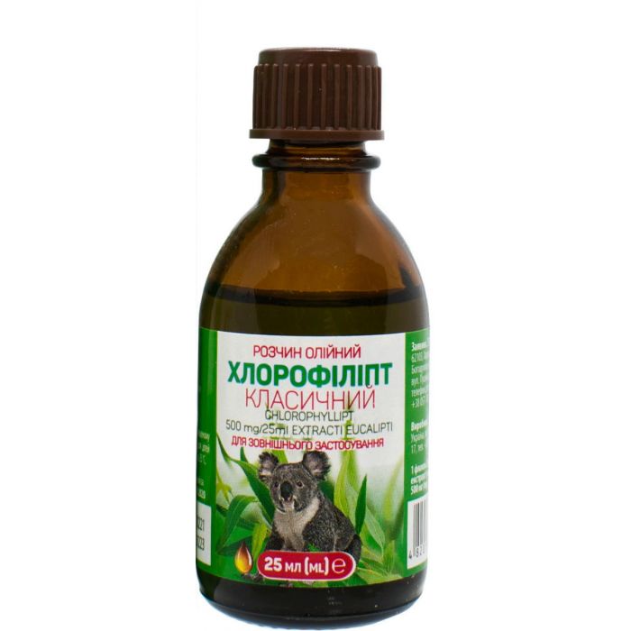 Хлорофіліпт Класичний масляний розчин, 25 мл