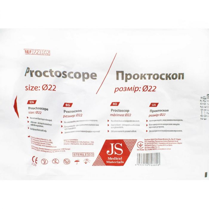Проктоскоп стерильний одноразового використання розмір 22 ціна