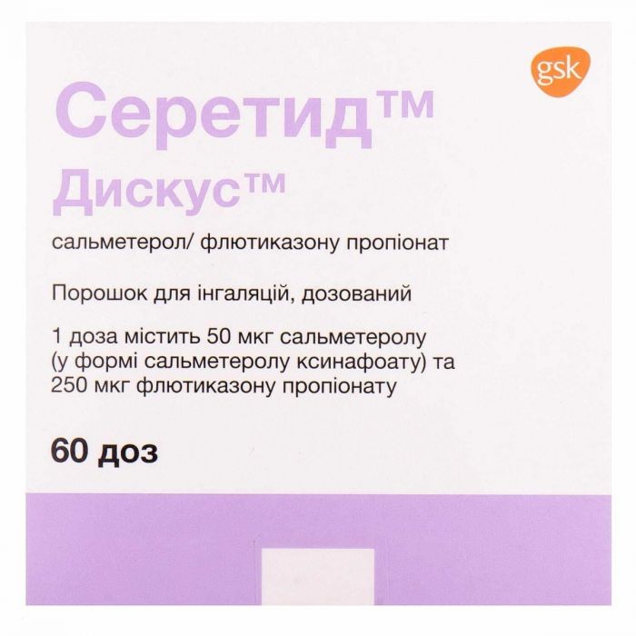 Серетид Дискус 250 мкг/50 мкг порошок для ингаляций 60 доз в Украине