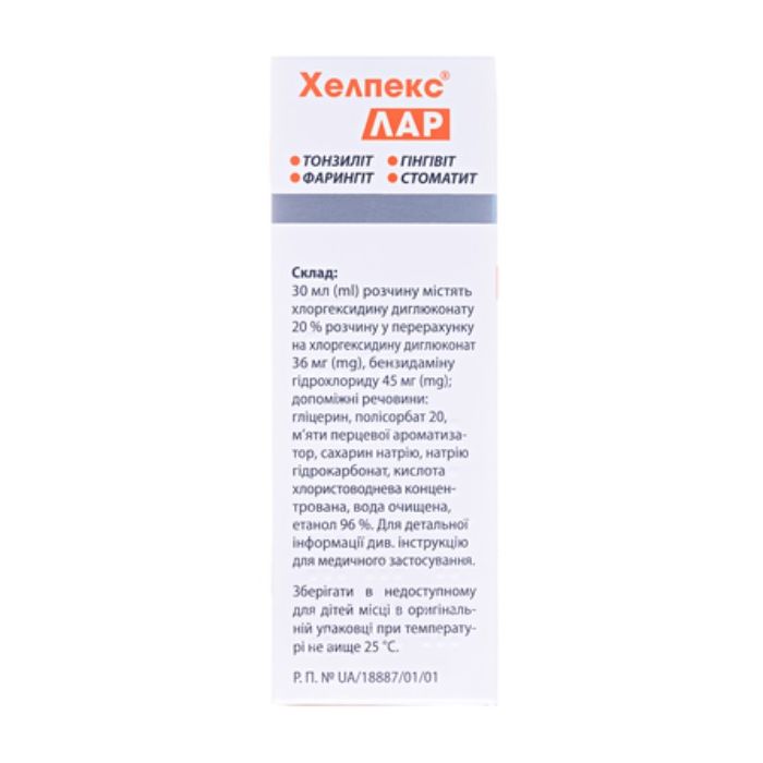 Хелпекс Лар спрей для горла 30 мл