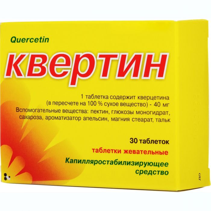 Квертин 40 мг таблетки №30 недорого