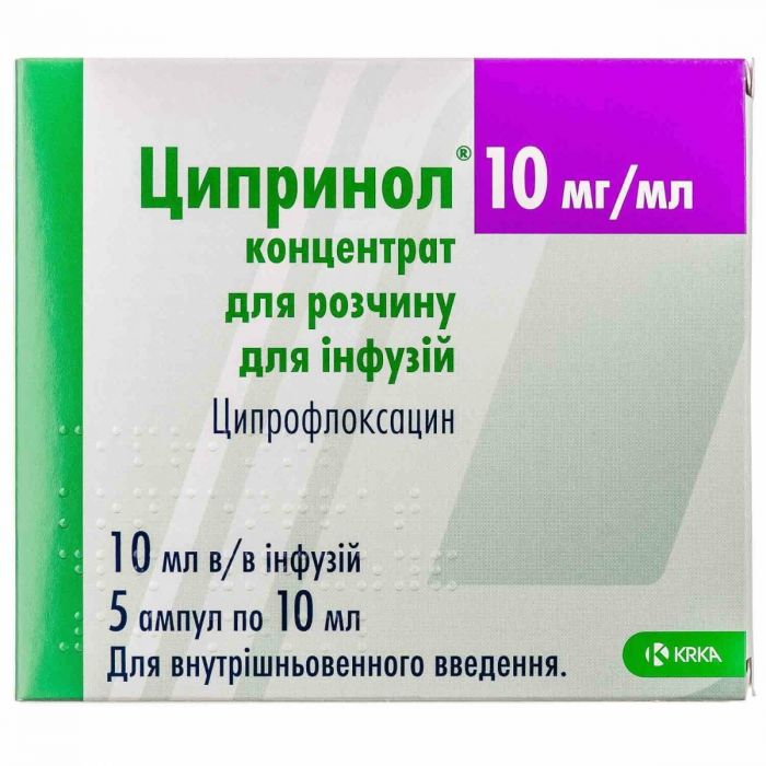 Ципринол 10 мг/мл ампули №5 в аптеці