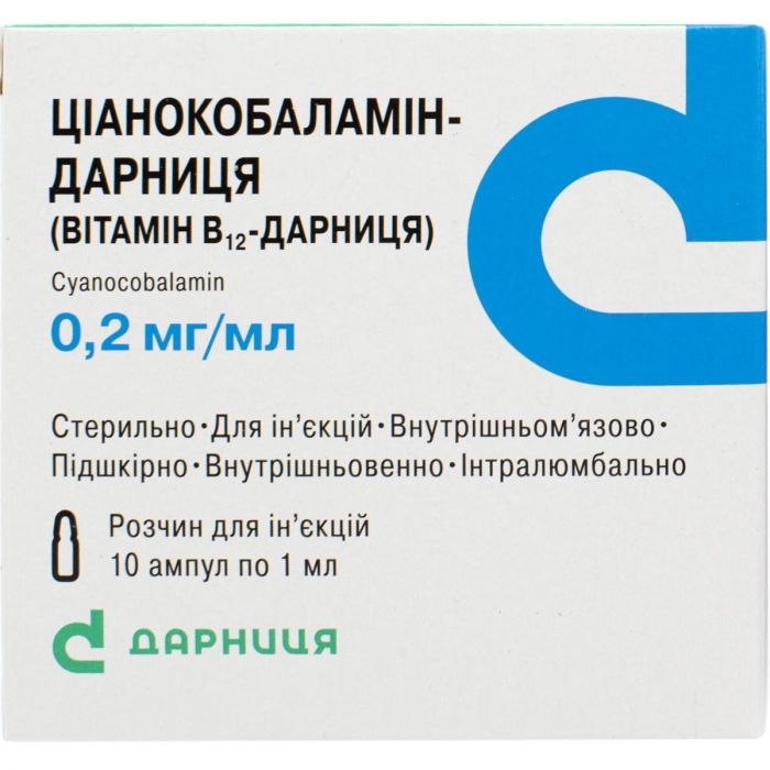 Ціанокобаламін-Дарниця (Вітамін В12-Дарниця) розчин для ін'єкцій 0,2 мг/мл 1 мл ампули №10 ADD