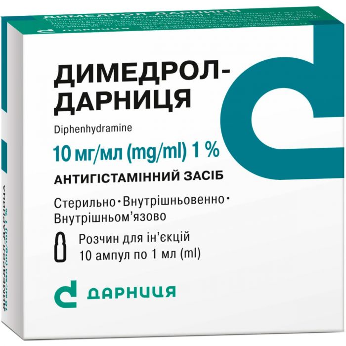 Димедрол-Дарниця 10 мг/мл 1% розчин для ін'єкцій 1 мл ампули №10 купити