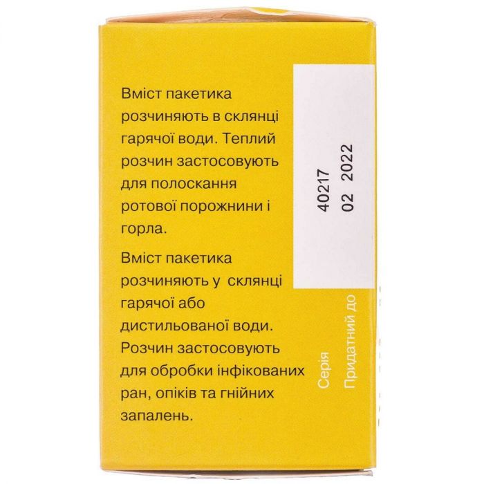 Фурасол 0,1 г пакетики №15