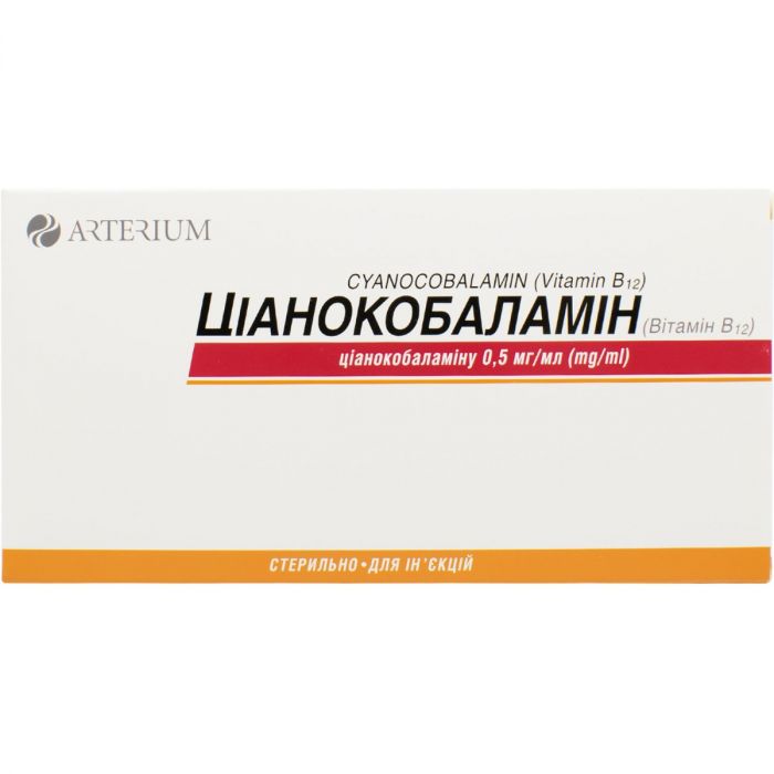 Ціанокобаламін (Вітамін В12) розчин для ін'єкцій 0,5 мг/мл 1 мл розчин №10 в аптеці