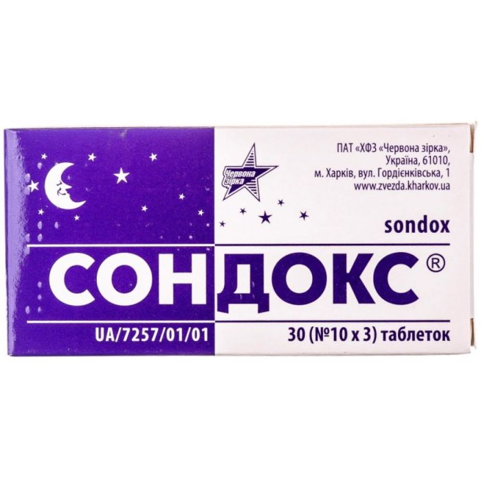 Сондокс 0,015 г таблетки №30 в аптеці