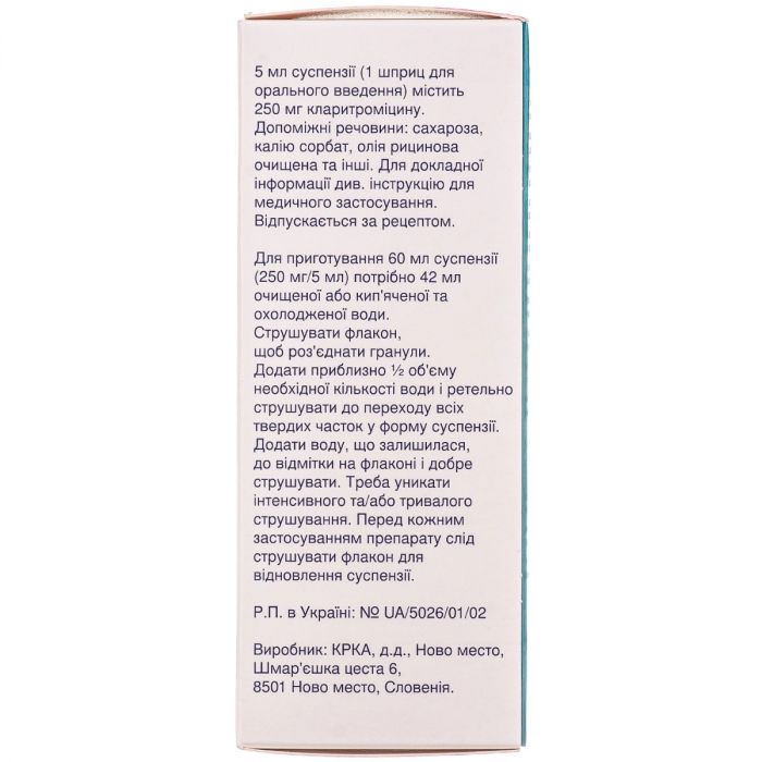 Фромілід 250 мг/5 мл гранули для приготування суспензії для орального застосування 60 мл