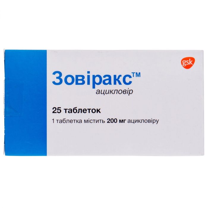 Зовиракс 200 мг таблетки №25  ADD