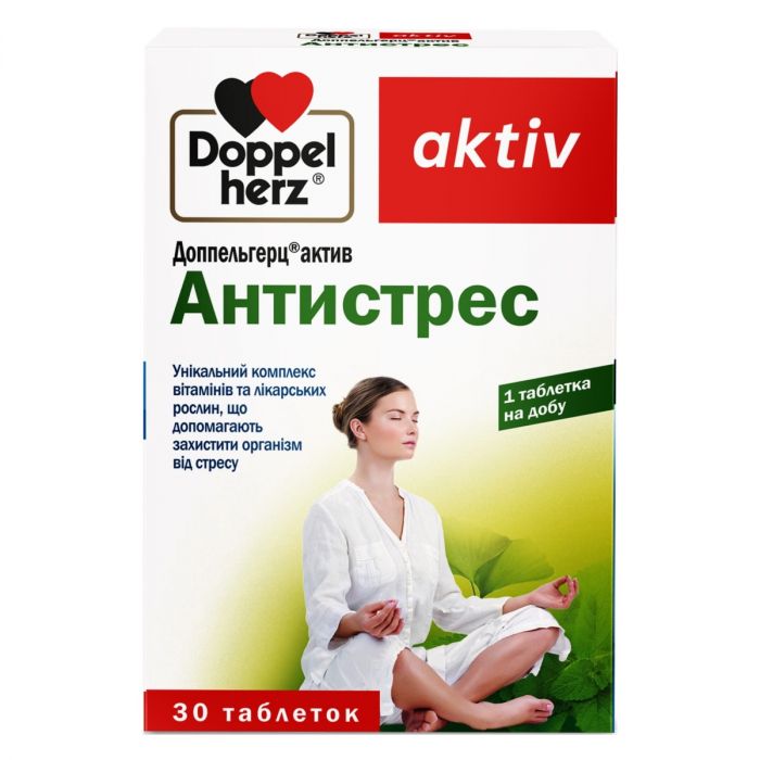Доппельгерц Актив Антистрес таблетки №30 в Україні
