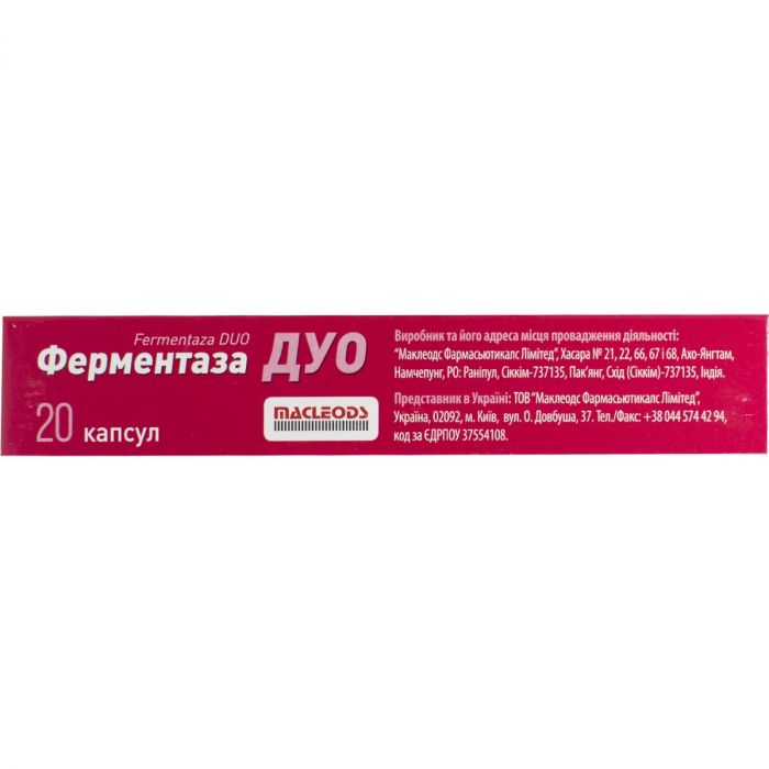 Ферментаза ДУО 150 мг капсули №20