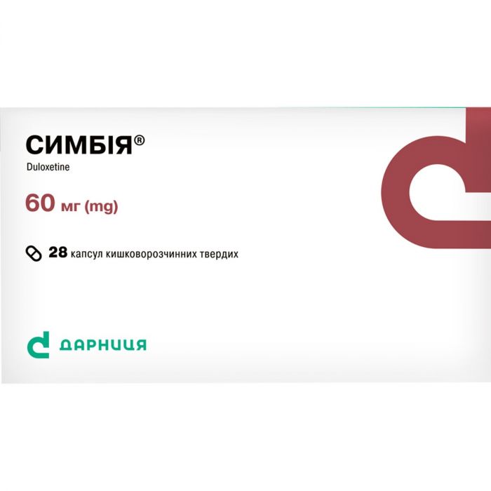 Симбія 60 мг капсули №28 в інтернет-аптеці