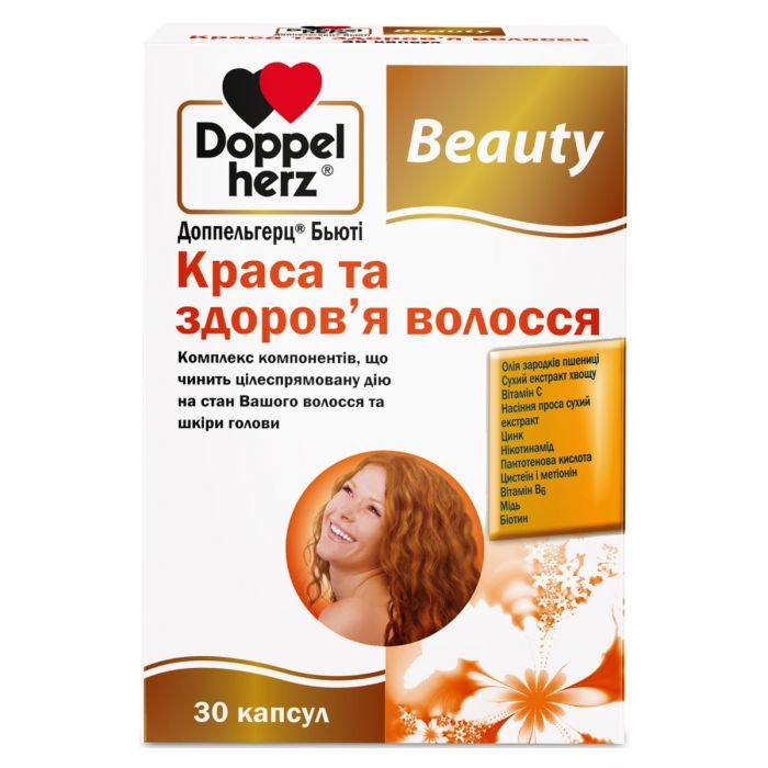 Доппельгерц Бьюті Краса та здоров'я волосся капсули №30 в аптеці