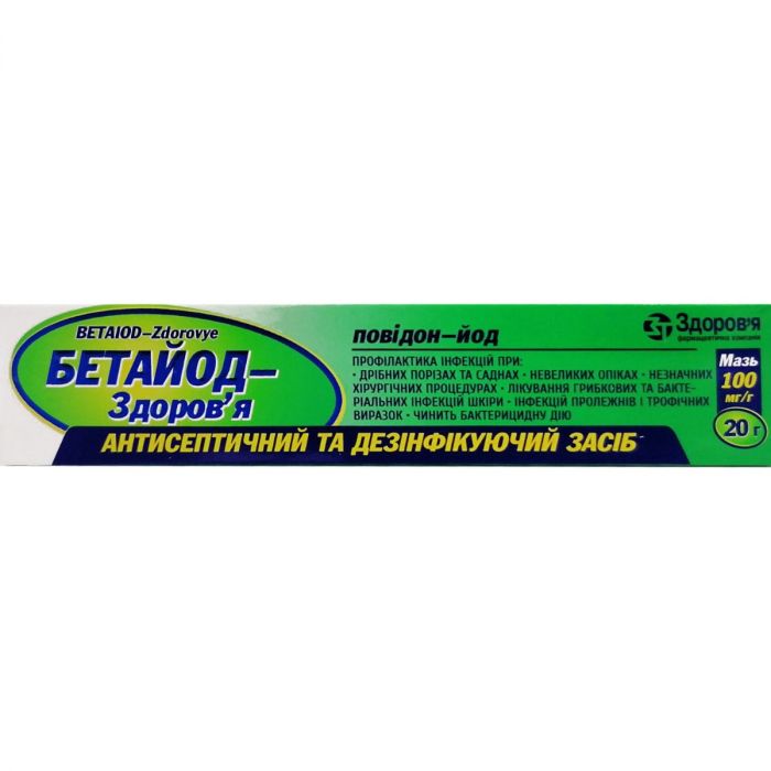 Бетайод-Здоров'я 100 мг/г мазь 20 г в Україні
