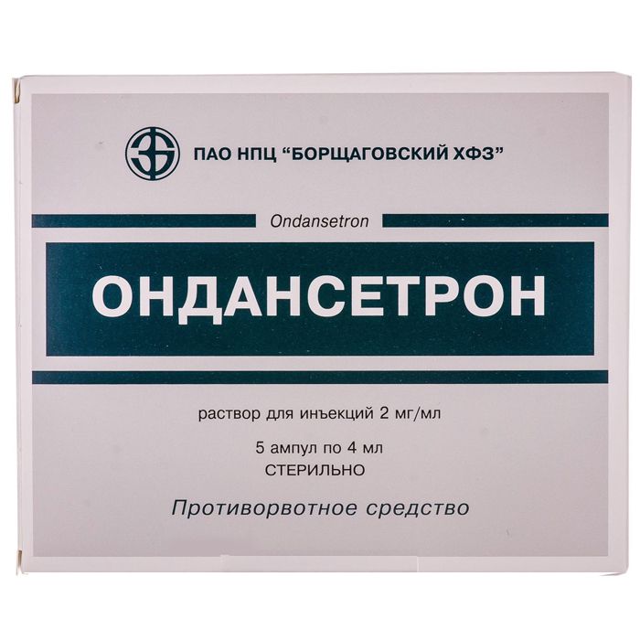 Ондансетрон 2 мг/4 мл розчин №5 ADD