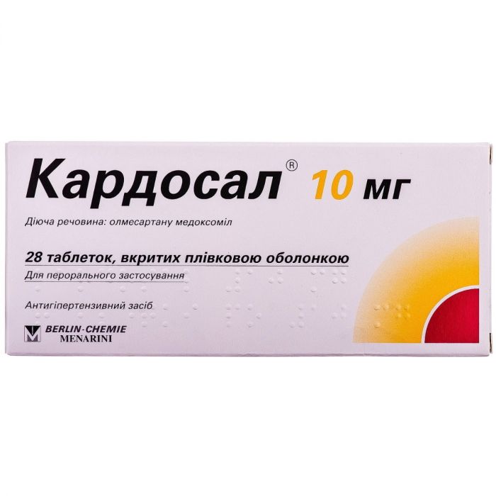 Кардосал 10 мг таблетки №28  недорого