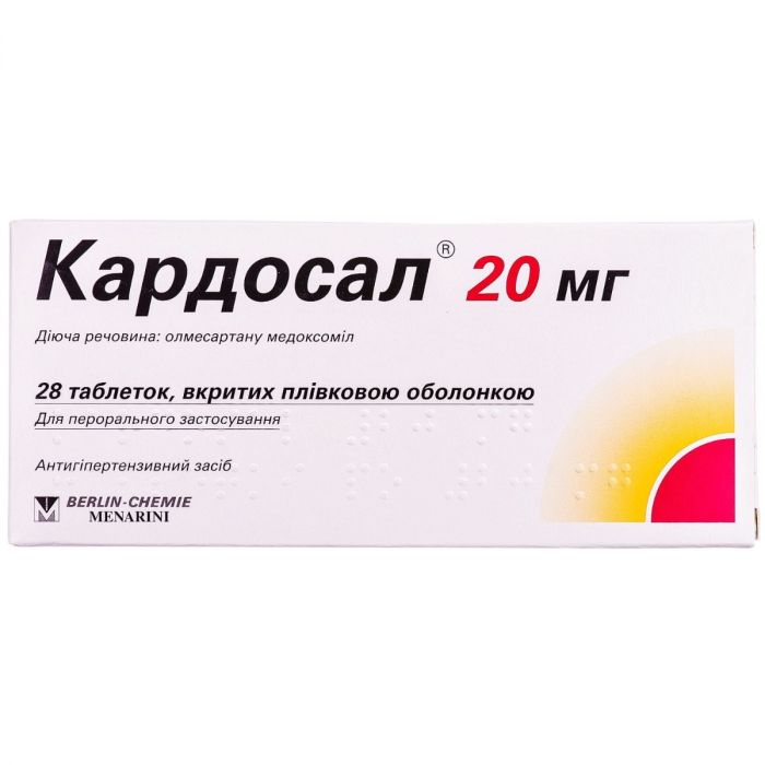 Кардосал 20 мг таблетки №28  в аптеці