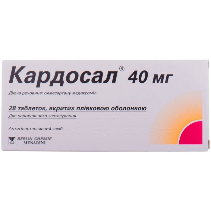 Кардосал 40 мг таблетки №28  ADD