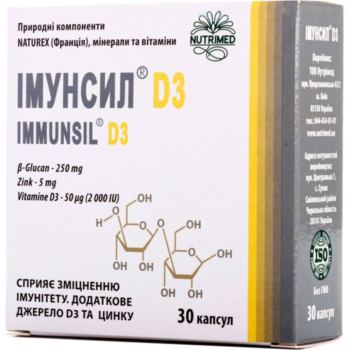Імунсил D3 350 мг капсули №30 в аптеці