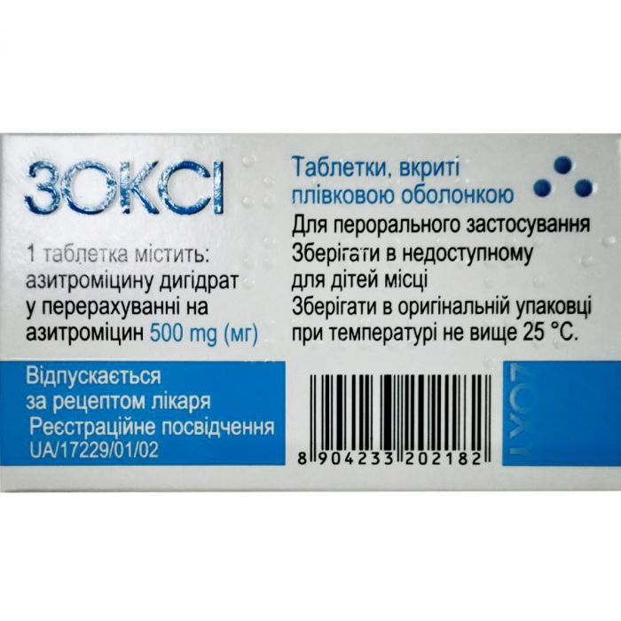 Зоксі 500 мг таблетки №3