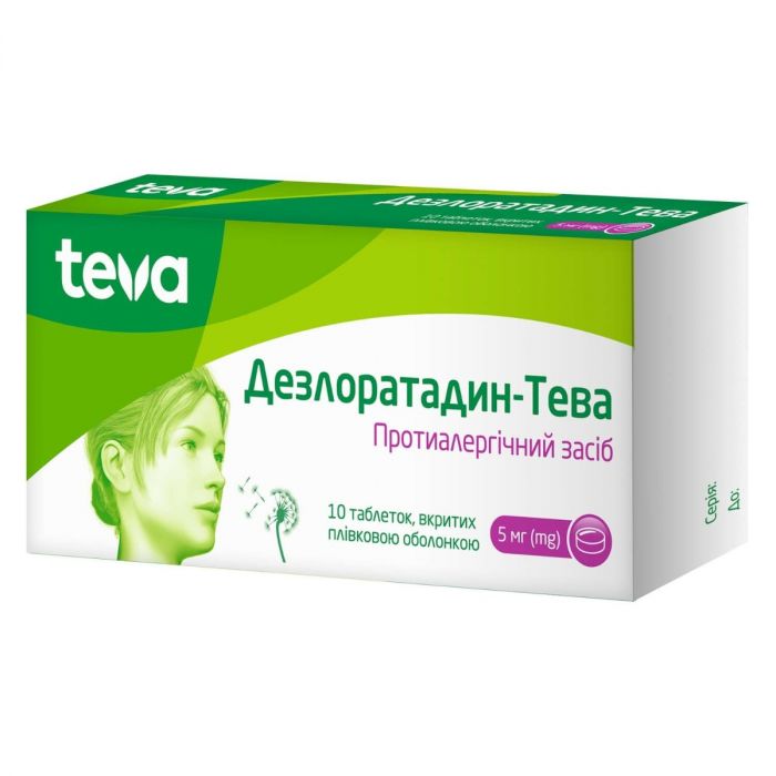 Дезлоратадин-Тева 5 мг таблетки №10 ADD