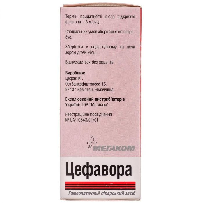 Цефавора краплі оральні 100 мл
