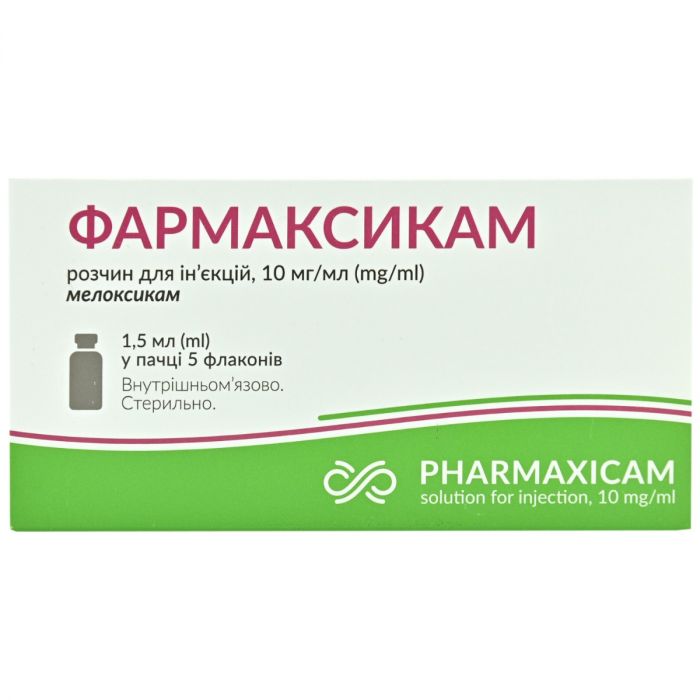 Фармаксикам 10 мг/мл розчин для ін'єкцій 1,5 мл флакон №5 в аптеці
