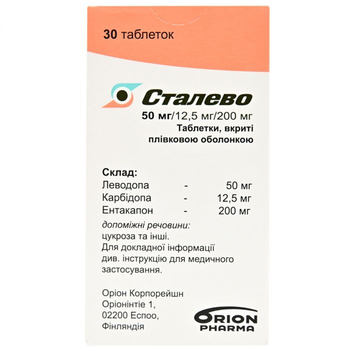 Сталево 50 мг/12,5 мг/200 мг таблетки №30 в Україні