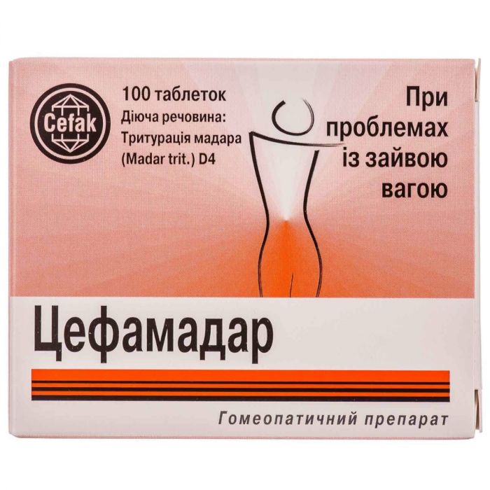 Цефамадар 250 мг таблетки №100 в інтернет-аптеці