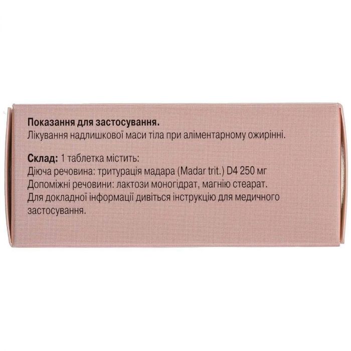 Цефамадар 250 мг таблетки №100