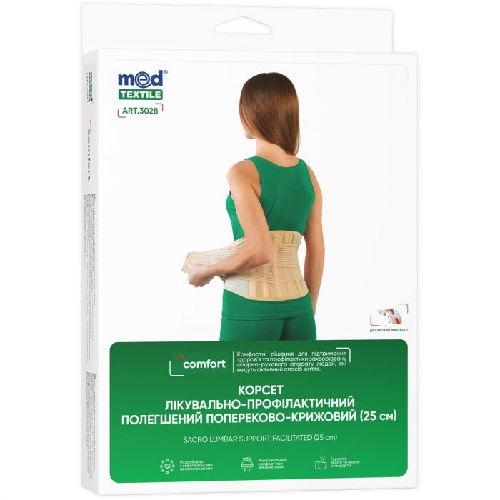 Корсет MedTextile Comfort лікувально-профілактичний полегшений (попереково-крижовий) 25 см, р. XXL/XXXL (3028) ADD