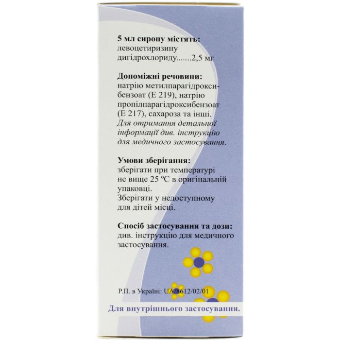 L-ЦЕТ 2,5 мг/5 мл сироп 100 мл