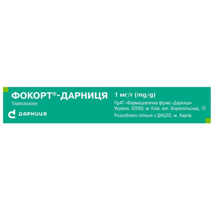 Фокорт-Дарниця 1 мг/г крем 15 г