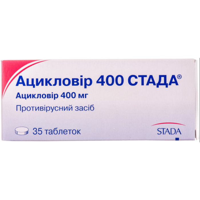 Ацикловір 200 мг таблетки №25 фото