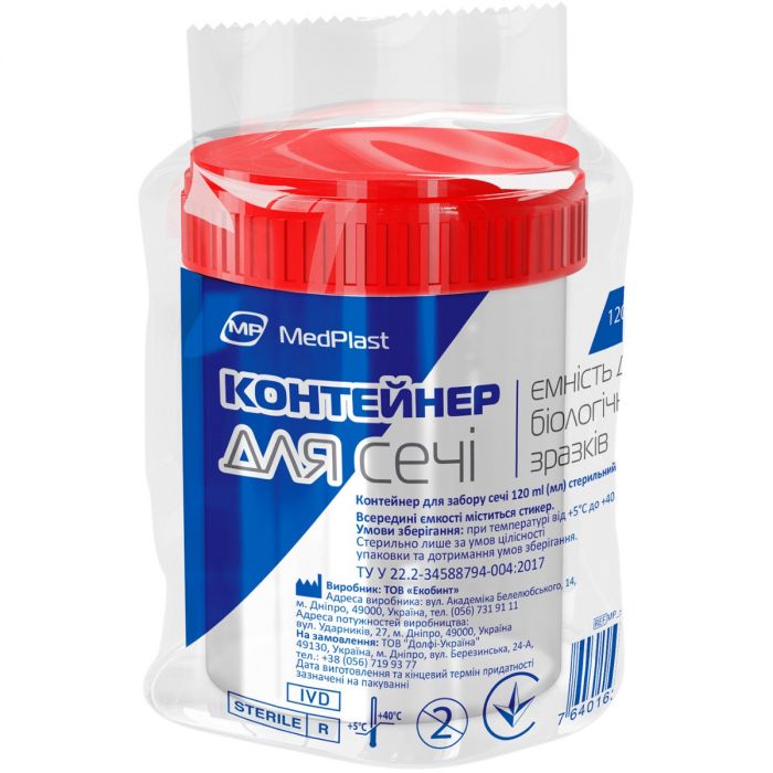 Контейнер для сечі MedPlast 120 мл купити