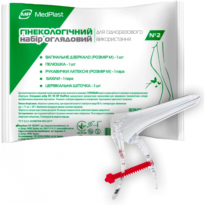 Набор MedPlast гинекологический одноразовый стерильный №2 цена