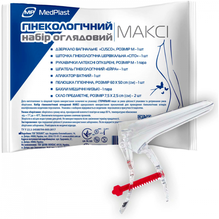 Набір MedPlast Максі одноразовий гінекологічний стерильний замовити