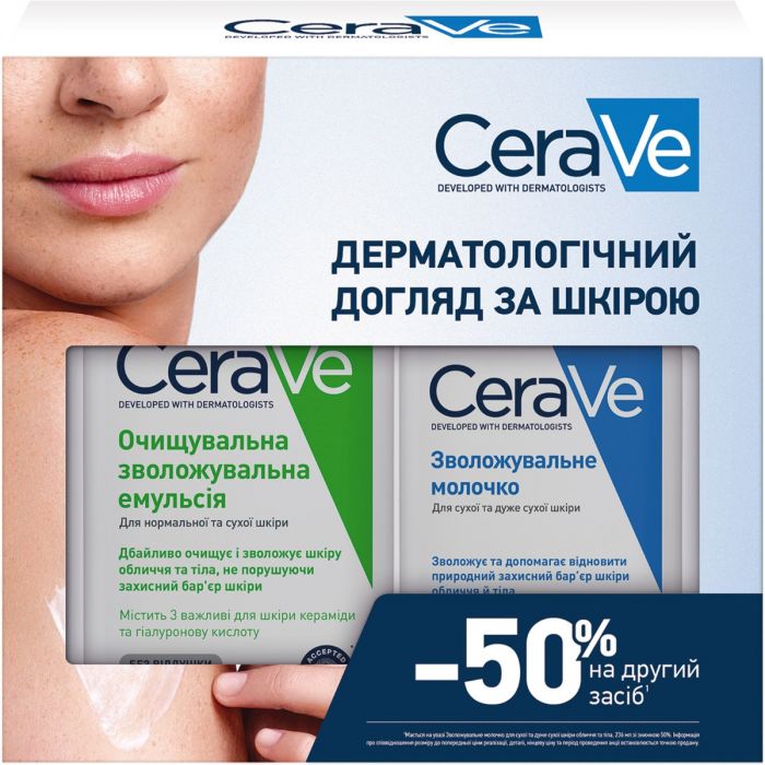 Набір CeraVe Очищувальна зволожувальна емульсія, 473 мл + Зволожувальне молочко, 236 мл в Україні