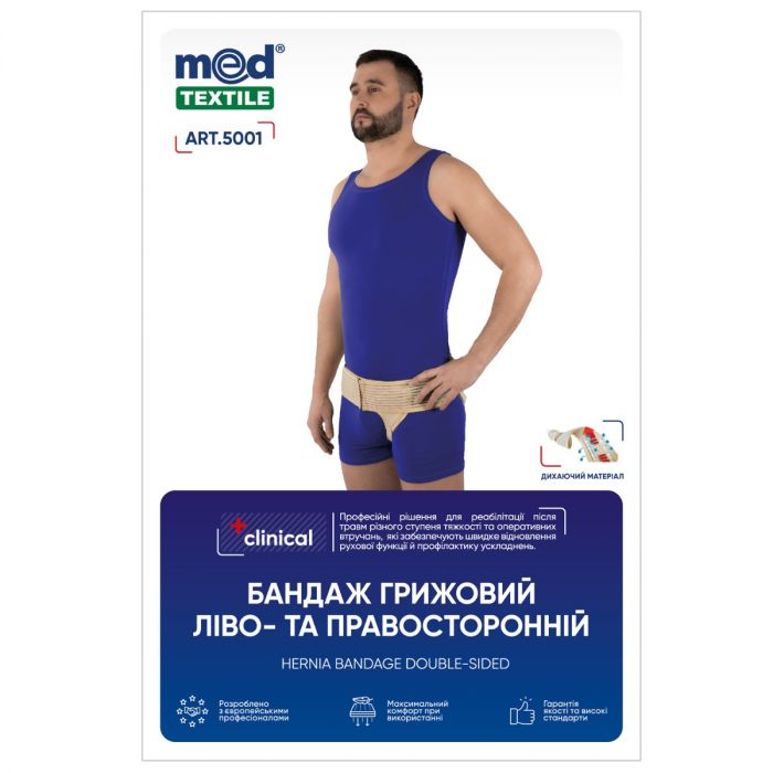 Бандаж MedTextile Clinical грыжевой лево- и правосторонний, р.M/L (5001) ADD