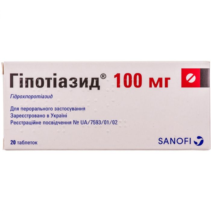 Гіпотіазид 100 мг таблетки №20  ціна