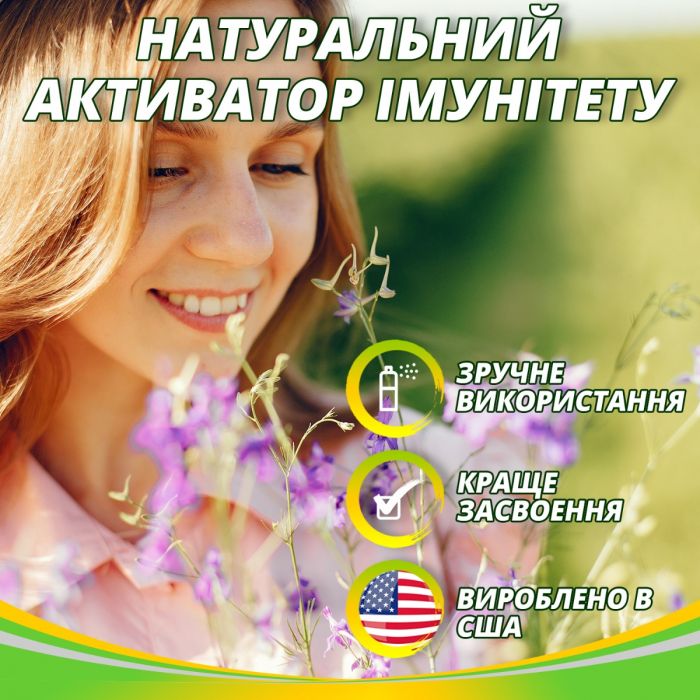 Ехінацея Бузина Супер спрей 75 мл