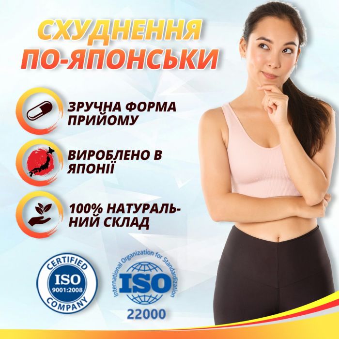 Фуджія 300 мг капсули №60