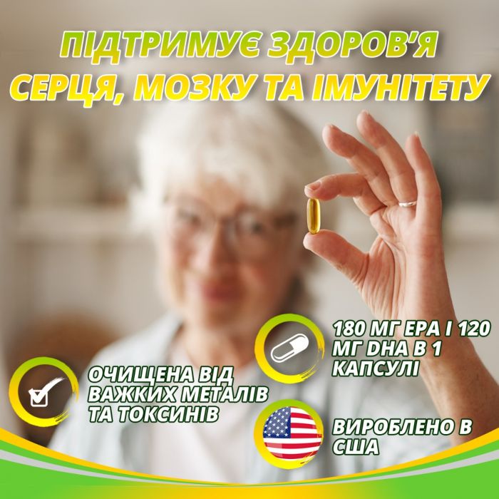 Омега 3 Платінум капсули, 60 шт.