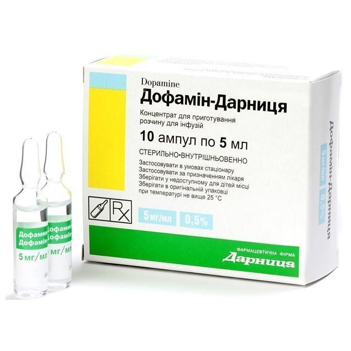 Дофамін розчин 5 мг/мл по 5 мл ампули №10  в аптеці