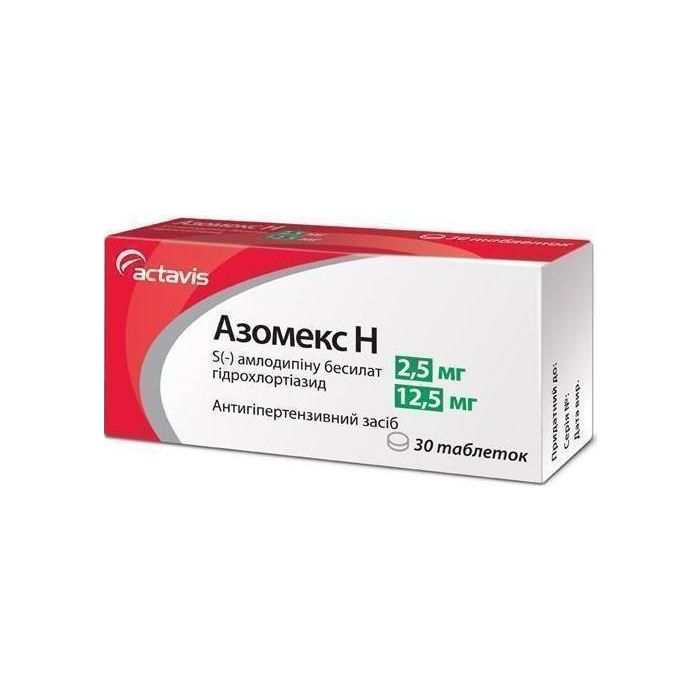 Азомекс Н 2,5 мг/12,5 мг таблетки №30 замовити