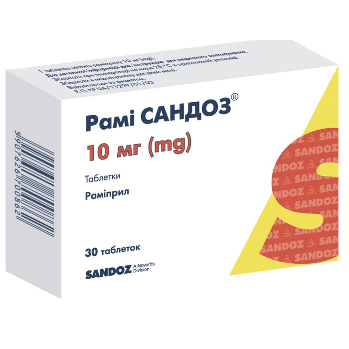 Рамі Сандоз 10 мг таблетки (змотка) №30 х3 в аптеці