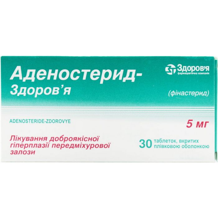 Аденостерид 5 мг таблетки №30  ціна