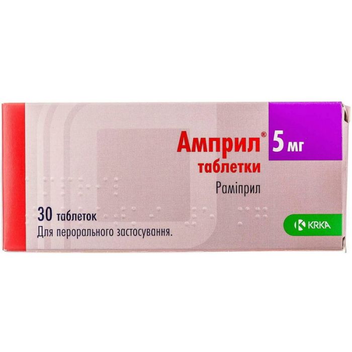 Амприл 5 мг таблетки №30  ADD
