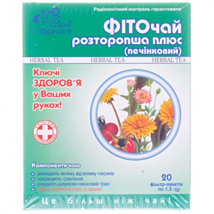 Фіточай Ключі здоров'я №11 Фіто розторопша (печінковий) 1,5 г фільтр-пакети №20 замовити